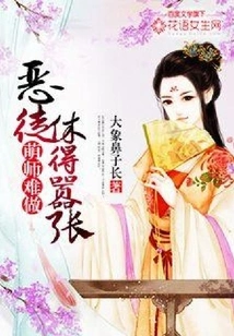 It's Hard to Be a Cute Teacher: Villains Don't Have to Be Arrogant