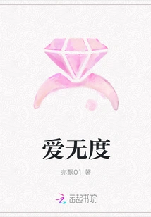 Love Without Restraint