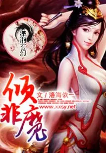 Qing Fei Demon