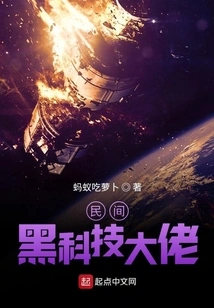 Folk Black Technology Boss