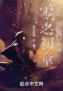 Chapter Zero: Prisoners of Time and Space