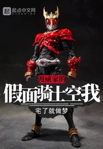 Marvel's Kamen Rider Kuuga