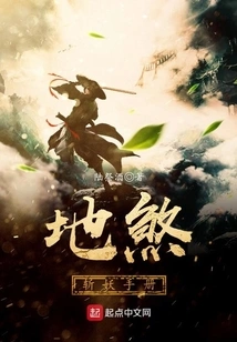 Earth Demon Slaying Manual