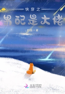 The Male Partner of Kuai Wen is a Boss