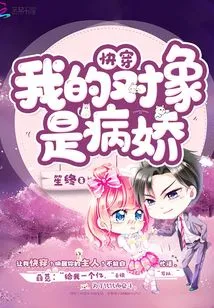 My Partner is a Yandere