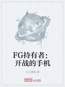 Fg Holders: Mobile Phone for War