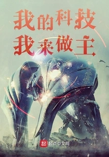 I Decide My Technology