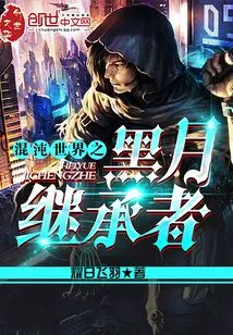 Black Moon Successor of Chaos World