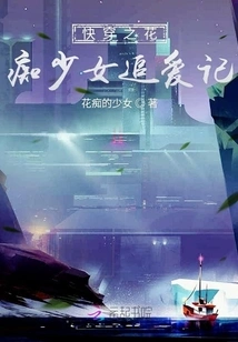 Quickly Wear the Story of a Nympho Girl Chasing Love