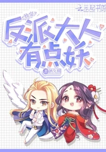 The Villain Who is Quick to Wear is a Bit Demonic