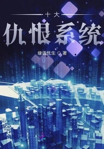 Top Ten Hatred Systems