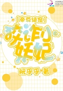 Emperor Zun's Cunning Little Concubine