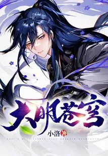 Legend of the Ming Dynasty Imperial Master