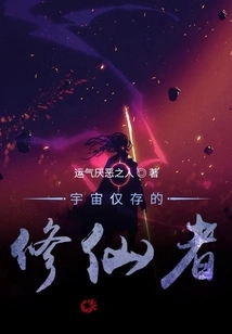 The Only Remaining Immortal Cultivator in the Universe