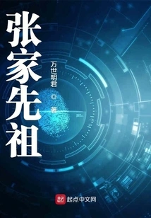 Ancestors of the Zhang Family