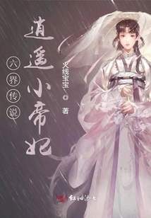 Legend Has it That There Was a Little Imperial Concubine