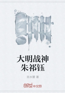 Ming Dynasty God of War Zhu Qiyu