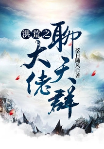 The Great Boss Chat Group