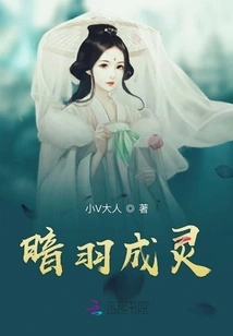 Dark Feather Becomes a Spirit