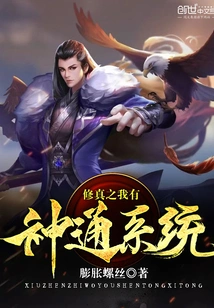 Cultivation: I Have Magical Powers System