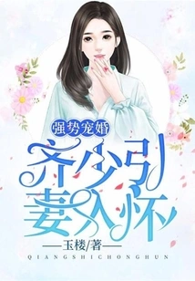 Powerful Doting Marriage: Mr. Qi, Attracting His Wife into His Arms