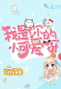 I Am Your Little Cutie