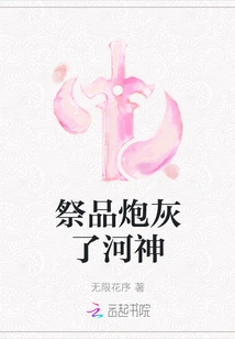 Sacrifice Cannon Fodder to the River God