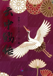 Legend of Crane in the Cloud