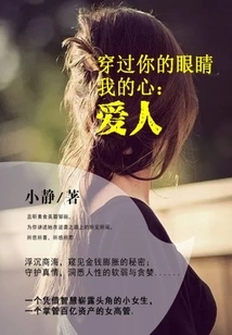 Through Your Eyes My Heart: Lover