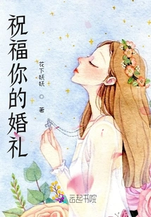 Blessings on Your Wedding