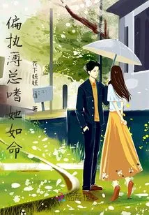 Paranoid Bo Always Loves Her to Death