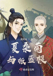 Xia Sangju and Isatis Root