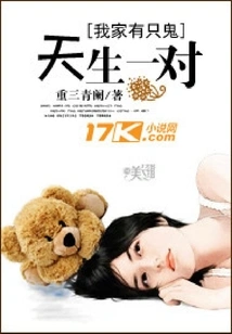 There is a Ghost in My House: a Match Made in Heaven