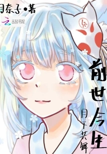 Dancing under the Moon in Past and Present Lives