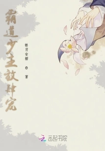 The Overbearing Young Master Pampers Him Unbridled