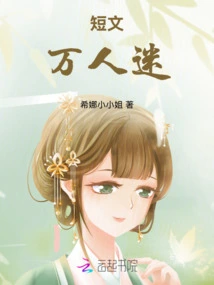 Short Article: Heartthrob