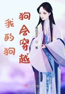 My Dog ​​can Travel Through Time