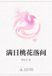 Peach Blossoms Falling All over the Sun