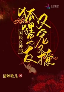 The National Goddess's Fox Boyfriend is Doting and Flirtatious