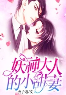 The Sweet Wife of the Demon God