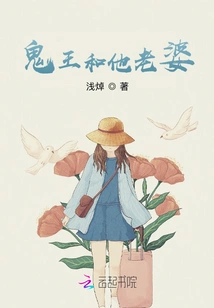 The Ghost King and His Wife