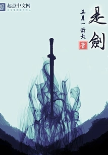 Sword Desolation Hongmeng