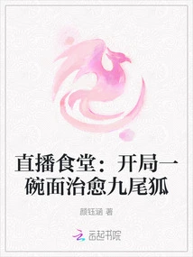 Live Canteen: a Bowl of Noodles at the Beginning Heals the Nine-tailed Fox