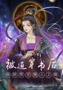 The Yandere Male Protagonist Becomes Addicted to Flirting after Being Forced to Wear a Book