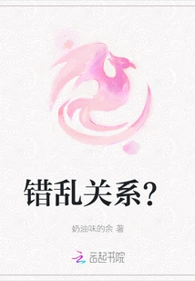 Confused Relationship?