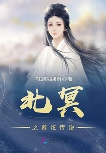 The Legend of Mu Xuan in Beiming