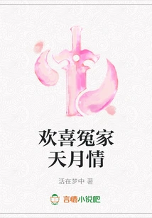 Rejoice in the Love between Enemies and the Moon