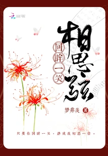 Looking Back, Smiling and Missing the Chord