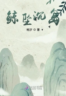 Whale Sinking Island