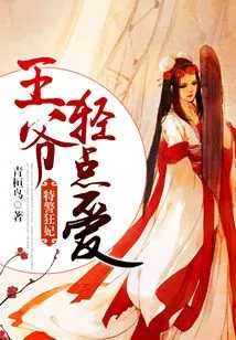 Swat Crazy Concubine: Prince, Please Love Me Gently